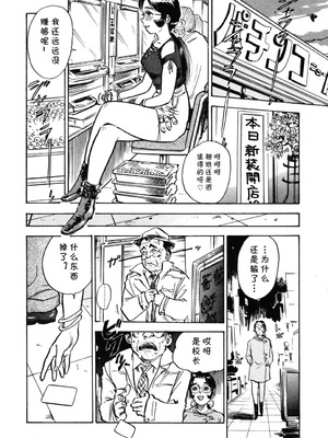 [桃山ジロウ] 第四话 奴隷生活 (あぶない令子先生1) [DL版] [cqxl自己汉化]_04