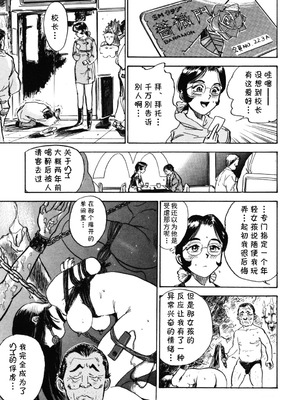 [桃山ジロウ] 第四话 奴隷生活 (あぶない令子先生1) [DL版] [cqxl自己汉化]_05