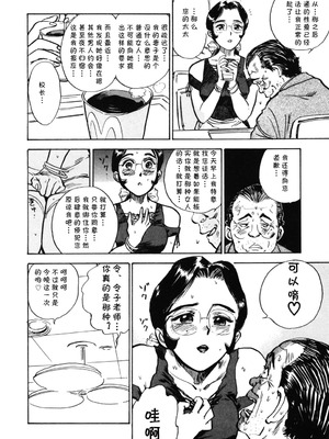 [桃山ジロウ] 第四话 奴隷生活 (あぶない令子先生1) [DL版] [cqxl自己汉化]_06