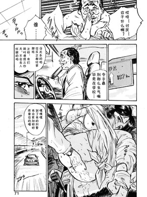 [桃山ジロウ] 第四话 奴隷生活 (あぶない令子先生1) [DL版] [cqxl自己汉化]_11