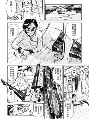 [桃山ジロウ] 第四话 奴隷生活 (あぶない令子先生1) [DL版] [cqxl自己汉化]_12