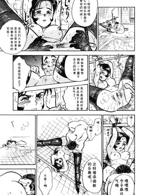 [桃山ジロウ] 第四话 奴隷生活 (あぶない令子先生1) [DL版] [cqxl自己汉化]_13