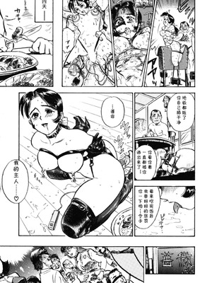 [桃山ジロウ] 第四话 奴隷生活 (あぶない令子先生1) [DL版] [cqxl自己汉化]_17