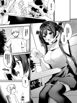 [ヤモセブン (あゆま紗由)] 小悪魔ちゃんのこうげき!4+折本 [兔司姬漢化組] [無修正]_02