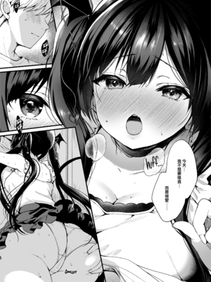 [ヤモセブン (あゆま紗由)] 小悪魔ちゃんのこうげき!4+折本 [兔司姬漢化組] [無修正]_07