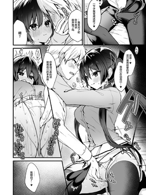 [ヤモセブン (あゆま紗由)] 小悪魔ちゃんのこうげき!5 みせあいっこ♥編 [中国翻訳] [無修正]_006