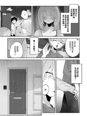 [鯖乃塩やき]隣の秘密を開けたなら（WEEKLY快楽天 2025 No.23）[超勇漢化組x禁漫天堂] [無修正]_07