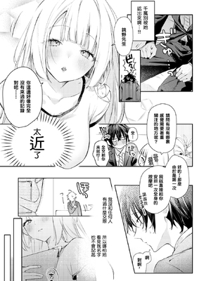 [ゆるた] 重衣里さんは困らせたい (COMIC 快楽天ビースト 2025年6月号) [结城铃兰个人汉化] [無修正]_03