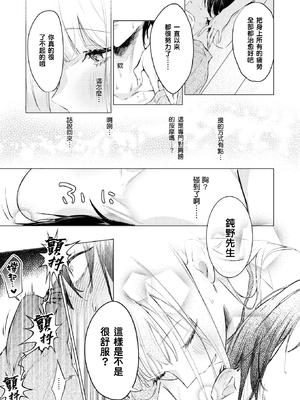 [ゆるた] 重衣里さんは困らせたい (COMIC 快楽天ビースト 2025年6月号) [结城铃兰个人汉化] [無修正]_05