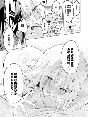 [ゆるた] 重衣里さんは困らせたい (COMIC 快楽天ビースト 2025年6月号) [结城铃兰个人汉化] [無修正]_07