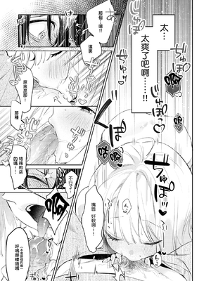 [ゆるた] 重衣里さんは困らせたい (COMIC 快楽天ビースト 2025年6月号) [结城铃兰个人汉化] [無修正]_09