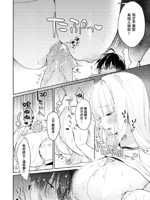 [ゆるた] 重衣里さんは困らせたい (COMIC 快楽天ビースト 2025年6月号) [结城铃兰个人汉化] [無修正]_10