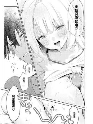 [ゆるた] 重衣里さんは困らせたい (COMIC 快楽天ビースト 2025年6月号) [结城铃兰个人汉化] [無修正]_11