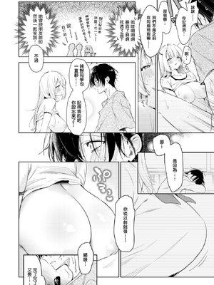 [ゆるた] 重衣里さんは困らせたい (COMIC 快楽天ビースト 2025年6月号) [结城铃兰个人汉化] [無修正]_14