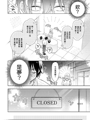 [ゆるた] 重衣里さんは困らせたい (COMIC 快楽天ビースト 2025年6月号) [结城铃兰个人汉化] [無修正]_22