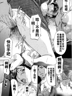 [鬼姫] 母縛り_bos_0017