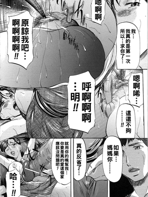 [鬼姫] 母縛り_bos_0019