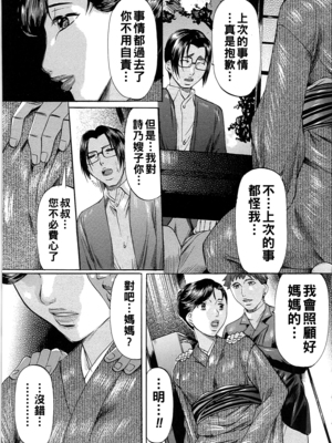 [鬼姫] 母縛り_bos_0026