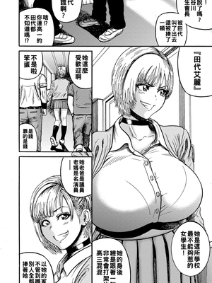 [巻貝一ヶ] JKヒエラルキー失墜痴獄_i_022