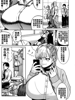 [巻貝一ヶ] JKヒエラルキー失墜痴獄_i_023