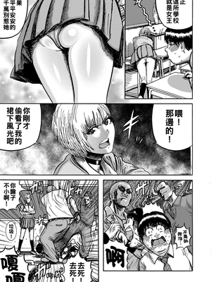 [巻貝一ヶ] JKヒエラルキー失墜痴獄_i_025