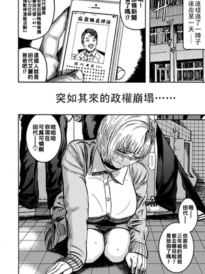 [巻貝一ヶ] JKヒエラルキー失墜痴獄_i_026