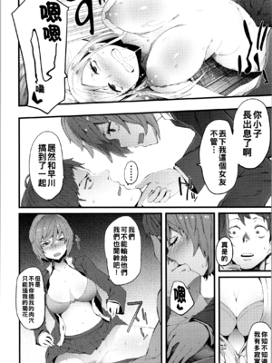 [よんよん] アタシたちのつながり_img0201