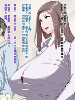 [NYPAON] 家事も性欲もしっかりお世話してくれるお隣の爆乳奥さん_004_t003