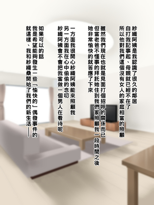 [NYPAON] 家事も性欲もしっかりお世話してくれるお隣の爆乳奥さん_005_t004