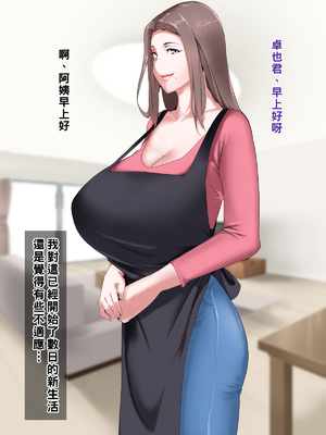 [NYPAON] 家事も性欲もしっかりお世話してくれるお隣の爆乳奥さん_006_t005