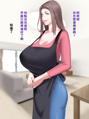 [NYPAON] 家事も性欲もしっかりお世話してくれるお隣の爆乳奥さん_007_t006