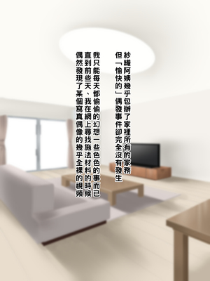 [NYPAON] 家事も性欲もしっかりお世話してくれるお隣の爆乳奥さん_011_t010