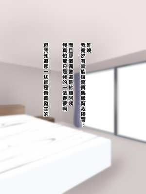 [NYPAON] 家事も性欲もしっかりお世話してくれるお隣の爆乳奥さん_021_t020