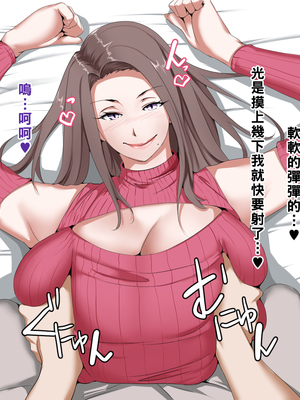 [NYPAON] 家事も性欲もしっかりお世話してくれるお隣の爆乳奥さん_022_t021