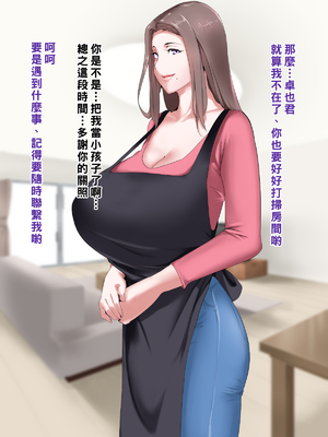 [NYPAON] 家事も性欲もしっかりお世話してくれるお隣の爆乳奥さん_173_t172