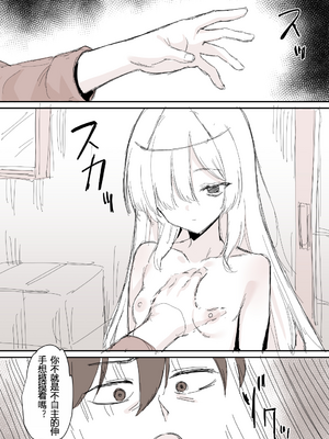 [bginga] 事故物件で裸の幽霊が出てきた漫画 [110836iz翻譯]_004