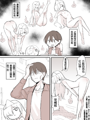 [bginga] 事故物件で裸の幽霊が出てきた漫画 [110836iz翻譯]_005