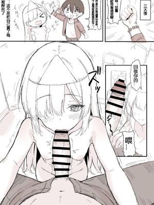 [bginga] 事故物件で裸の幽霊が出てきた漫画 [110836iz翻譯]_006