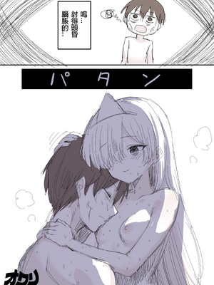 [bginga] 事故物件で裸の幽霊が出てきた漫画 [110836iz翻譯]_013