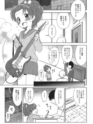 (C92) [かに家 (かにゃぴぃ)] あおいちゃんがヤられちゃう本 (キラキラ☆プリキュアアラモード)_002