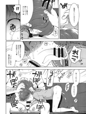 (C92) [かに家 (かにゃぴぃ)] あおいちゃんがヤられちゃう本 (キラキラ☆プリキュアアラモード)_013