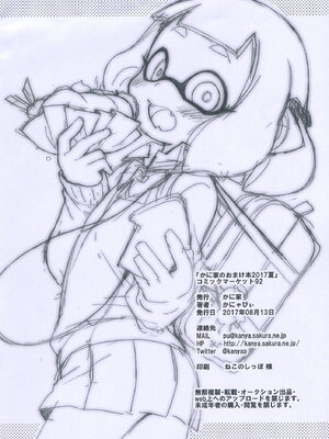 (C92) [かに家 (かにゃぴぃ)] あおいちゃんがヤられちゃう本 (キラキラ☆プリキュアアラモード)_034