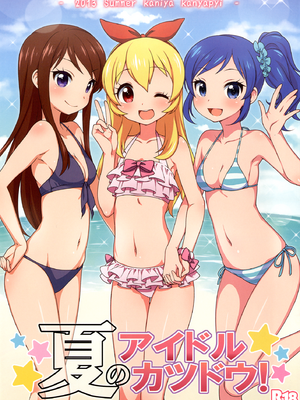 [かに家 (かにゃぴぃ)] 夏のアイドルカツドウ! (アイカツ!) [DL版]