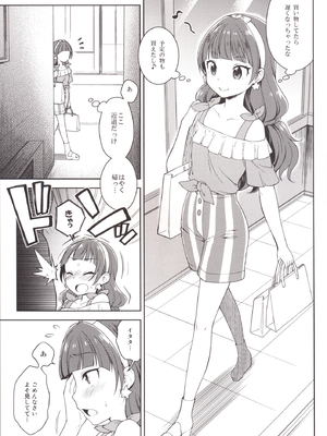 [かに家 (かにゃぴぃ)] きららのプリンセスレッスン (Go!プリンセスプリキュア) [DL版]_006