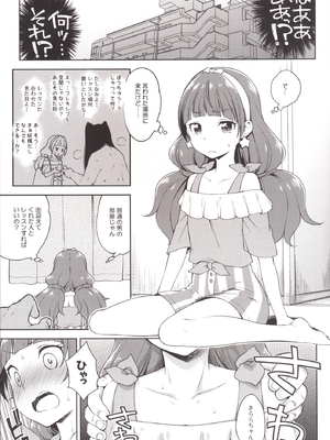 [かに家 (かにゃぴぃ)] きららのプリンセスレッスン (Go!プリンセスプリキュア) [DL版]_008