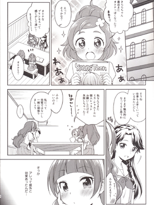 [かに家 (かにゃぴぃ)] きららのプリンセスレッスン (Go!プリンセスプリキュア) [DL版]_011