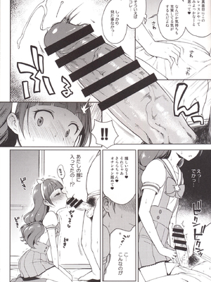 [かに家 (かにゃぴぃ)] きららのプリンセスレッスン (Go!プリンセスプリキュア) [DL版]_013