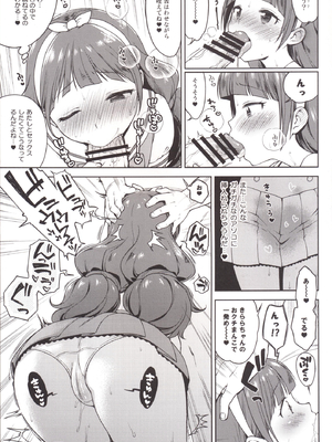 [かに家 (かにゃぴぃ)] きららのプリンセスレッスン (Go!プリンセスプリキュア) [DL版]_014