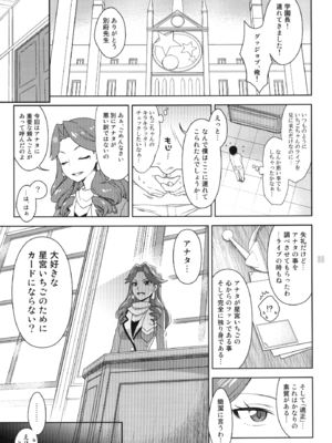 [かに家 (かにゃぴぃ)] カードになりませんか？ (アイカツ!) [DL版]_003