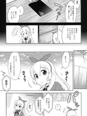 [かに家 (かにゃぴぃ)] カードになりませんか？ (アイカツ!) [DL版]_005